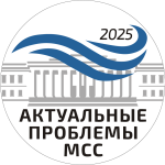 АПМСС-2025