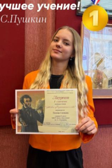 Снежана Алексеевна Попова