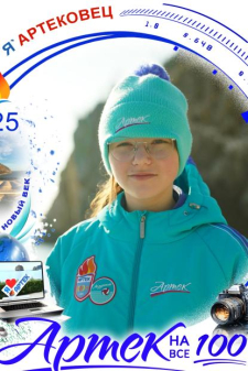 Полина Игоревна Чумлякова