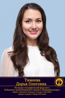 Дарья Олеговна Матурина